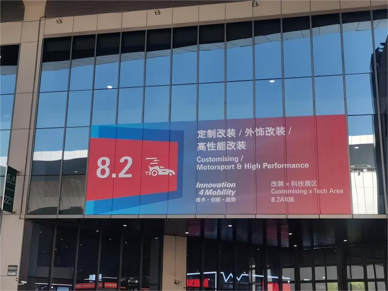 Automechanika Shanghai 2024 上海法兰克福汽配展 Automechanika Shanghai 2024 上海法兰克福汽配展